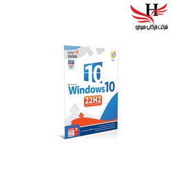 نمایش جزئیات برای ويندوز گردو WIN10 22H2 UEFI-1DVD9 تصویر ويندوز گردو WIN10 22H2 UEFI-1DVD9